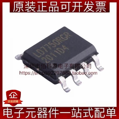 LD7750RGR SOP-7 AC-DC控制器稳压器芯片