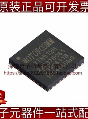 YT8512H QFN-32以太网IC芯片