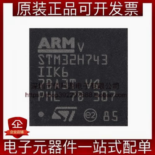 STM32H743IIK6 UFBGA-201单片机MCU微控制器芯片