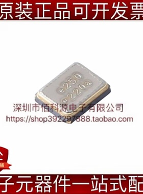 FL2500316Z SMD3225-4P贴片无源晶振25MHz ±20ppm 20pF
