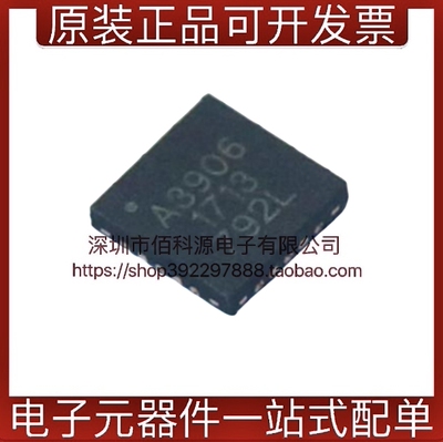 A3906SESTR-TQFN20电动机驱动器