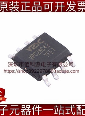 VPC28C42 SOP-8 DC-DC电源控制芯片