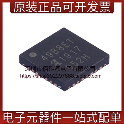 A4988SETTR-TQFN电机驱动器芯片