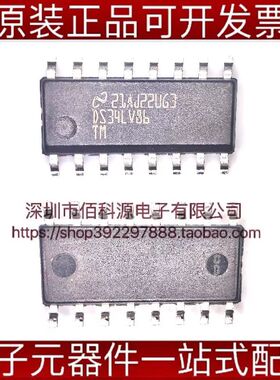 DS34LV86TMX/NOPB SOP16逻辑集成IC总线接收器