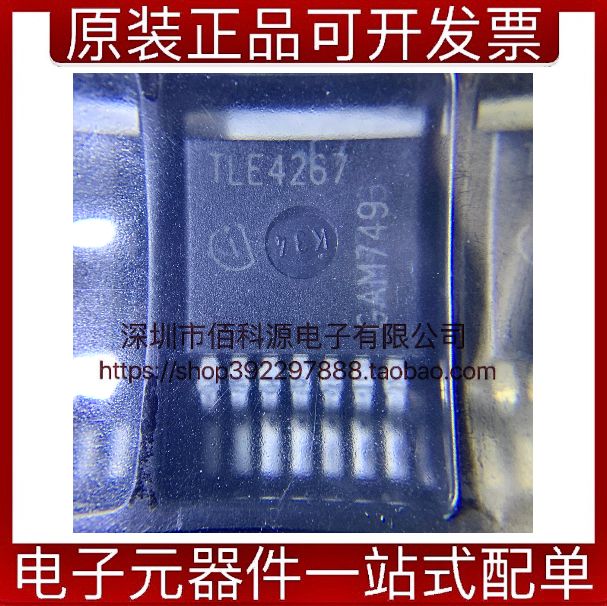 TLE4267GATMA1 TO263-7低压差稳压器芯片