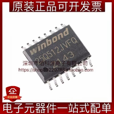 W25Q512JVFIQ SOP-16 512M-bit串行闪存芯片