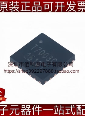 TMI7003C QFN-20同步降压转换器 DC-DC电源管理IC芯片
