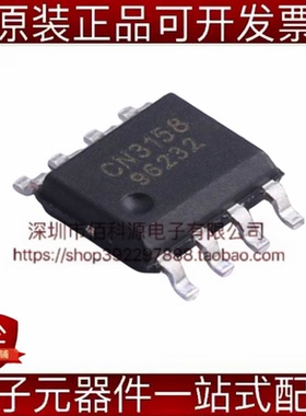 CN3158 ESOP-8电池管理充电IC芯片