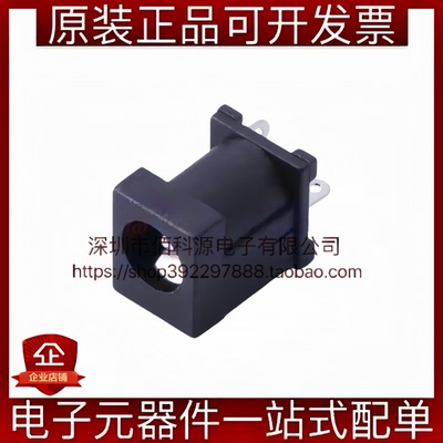 DC-012A-B200 插件3脚 外径6.4mm 内径2mm DC电源插座