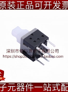 5.8 ZSGT插件5.8*5.8mm自锁6脚泡泡机按键开关