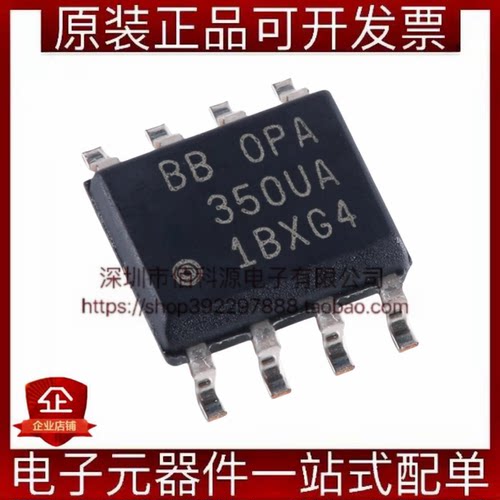 OPA350UA/2K5 SOIC-8单通道轨至轨低噪声精密运算放大器芯片