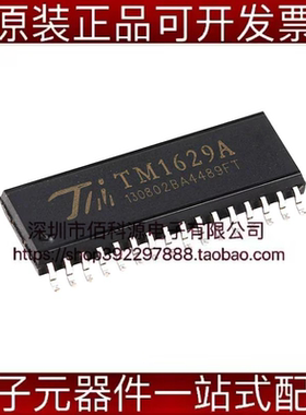 TM1629A SOP-32 LED显示器驱动控制芯片