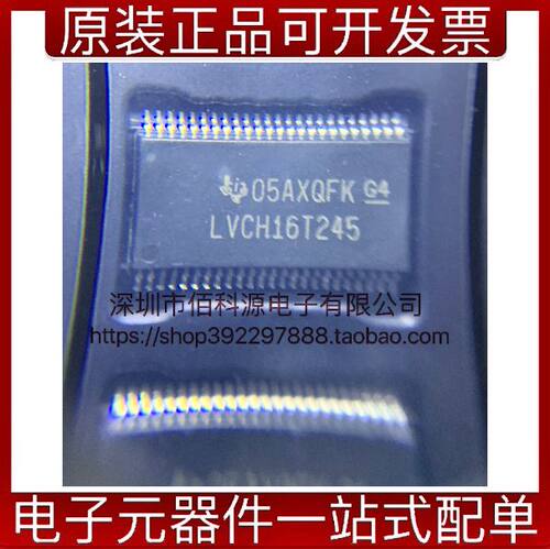 SN74LVCH16T245DGGR TSSOP48逻辑器转换器电平电压