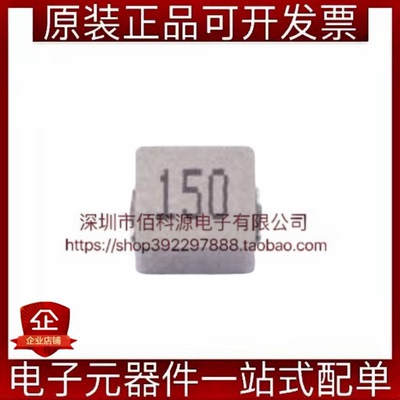 FXL0630-150-M SMD7*6.6*2.8mm功率电感0603 15UH ±20%