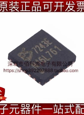 ES7243E QFN-20数模转换器音频IC芯片