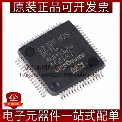 GD32F305RET6 LQFP-64单片机MCU微控制器芯片