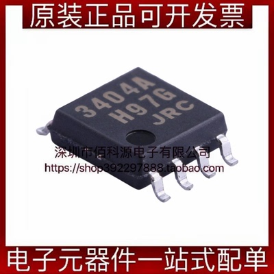 NJM3404AM-TE1 SOP-8高性能单电源双路运算放大器