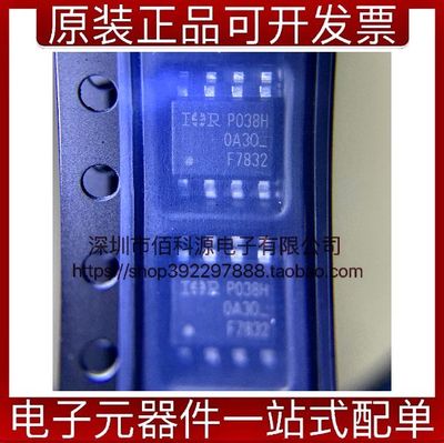 IRF7832TRPBF SOP8晶体管MSOFET场效应管集成IC芯片