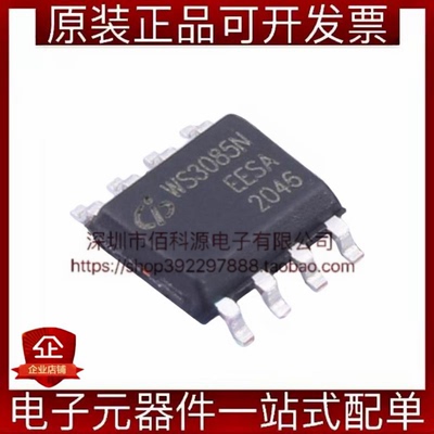 WS3085N SOP-8收发器RS-485/RS-422芯片