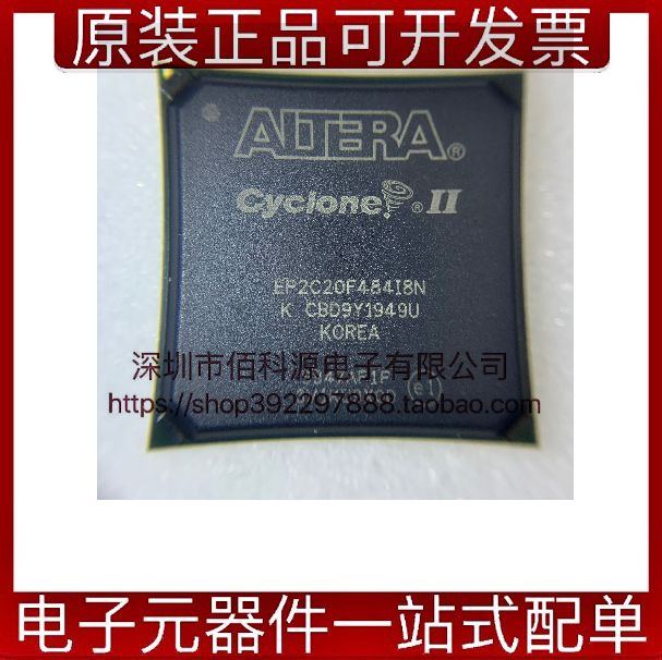 EP2C20F484I8N BGA484嵌入式可编程逻辑IC