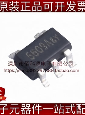 XB5609A SOT-23-5电池管理充电保护IC芯片