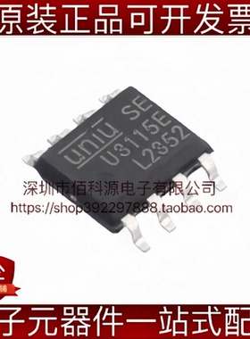 U3115E SOP-8半桥栅极驱动芯片