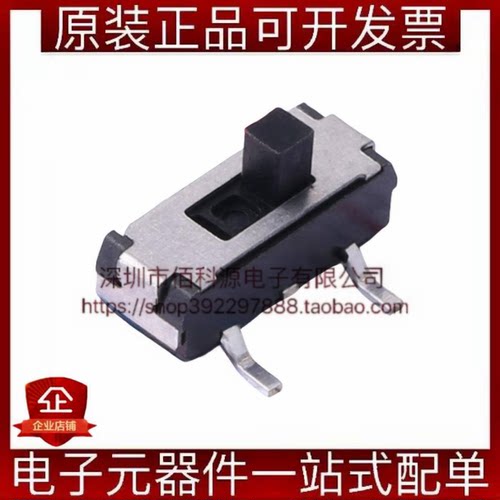 MST-22D18G2 3J 9.1*3.5mm柄高2mm贴片三脚滑动开关