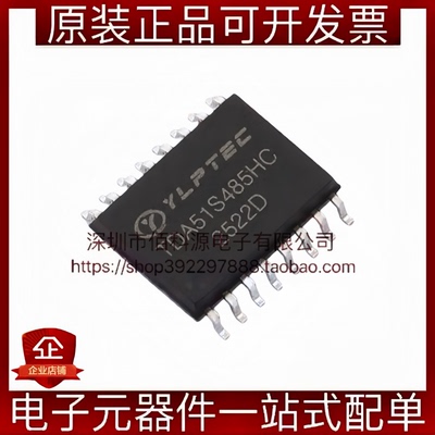 TDA51S485HC SOIC-16 隔离式RS485/422收发器芯片