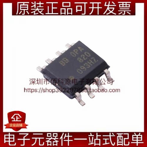 OPA820IDR SOP-8低噪声单路电压反馈运算放大器芯片