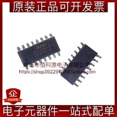 PY32F003W16S6TU SOP-16单片机32位微控制器MCU