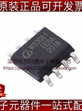 WS3081 SOP-8收发器RS-485/RS-422芯片