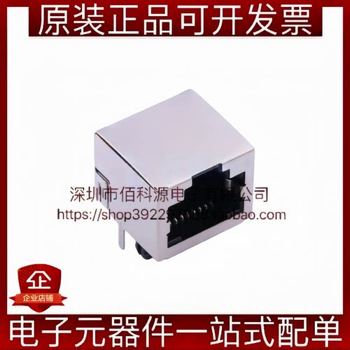 R-RJ45R08P-B000 RJ45插座 8P/8C 铜壳带屏蔽 短体 无弹片 不带灯