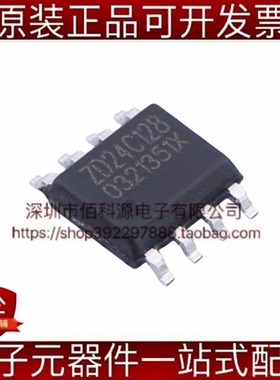 ZD24C128A-SSGMT SOP-8存储器芯片
