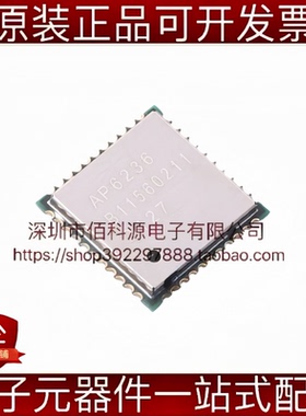 AP6236 QFN WiFi模块2.4GHz