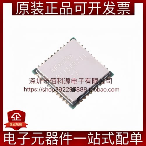 AP6236 QFN WiFi模块2.4GHz