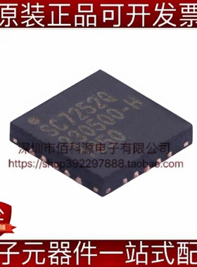SC92F7252Q20R QFN-20单片机MCU微控制器芯片