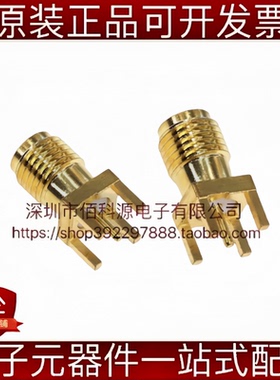 BWSMA-KE-Z001直脚板端天线连接座RF射频同轴连接器