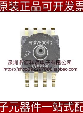 MPXV5004GC6U SOP8压力传感器