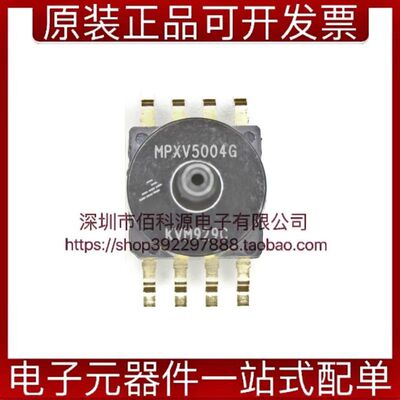MPXV5004GC6U压力传感器全新原装