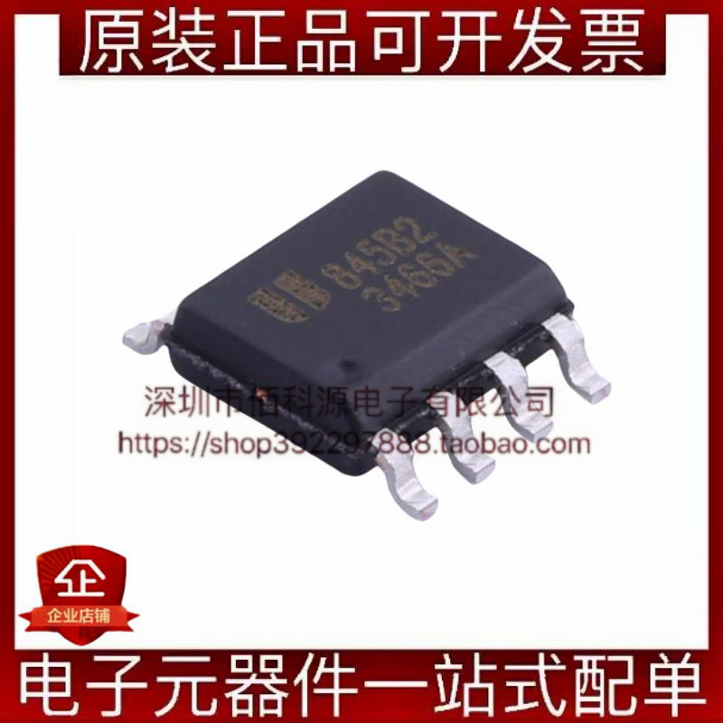 EUP3466ADIR1 SOP-8同步降压DC-DC电源芯片