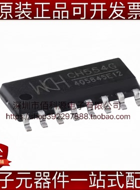 CH554G SOP-16 24MHz 16KB 8位增强型USB单片机