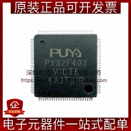 PY32F403V1DT6 LQFP-100 单片机MCU 微控制器芯片