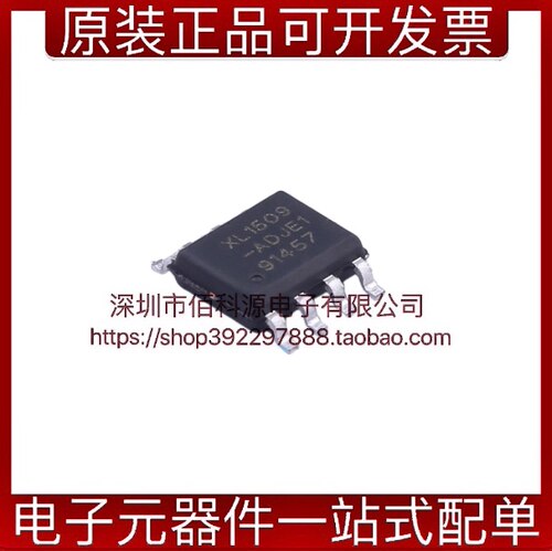 XL1509-ADJE1降压电源芯片