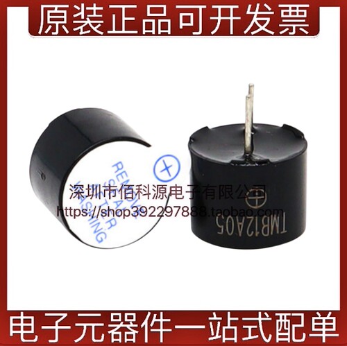 HNB09A03电磁式有源一体蜂鸣器