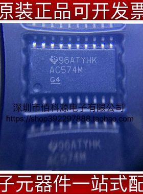 CD74AC574M SOP20丝印AC574M集成逻辑IC触发器芯片