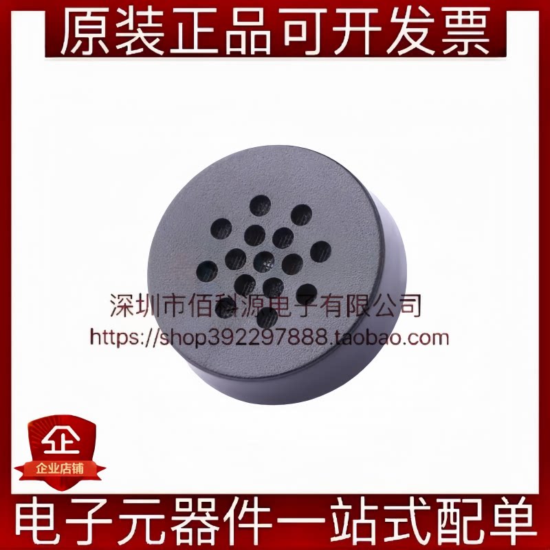 GSPK2307P-8R1W插件23x6.8mm脚距10mm圆形喇叭扬声器