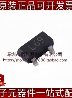FMMTL619TA SOT-23-3 丝印L69 NPN晶体管 贴片三极管