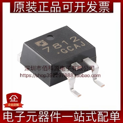 CJ7812 TO-263 12V 1.5A 三端正电压调节器线性稳压器LDO芯片