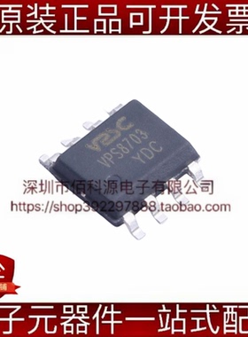 VPS8703 ESOP-8电源管理PMIC芯片
