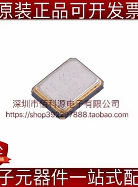 XC32M4-12.000-F10NNFT SMD3225-4P贴片无源晶振12MHz±10ppm10pF
